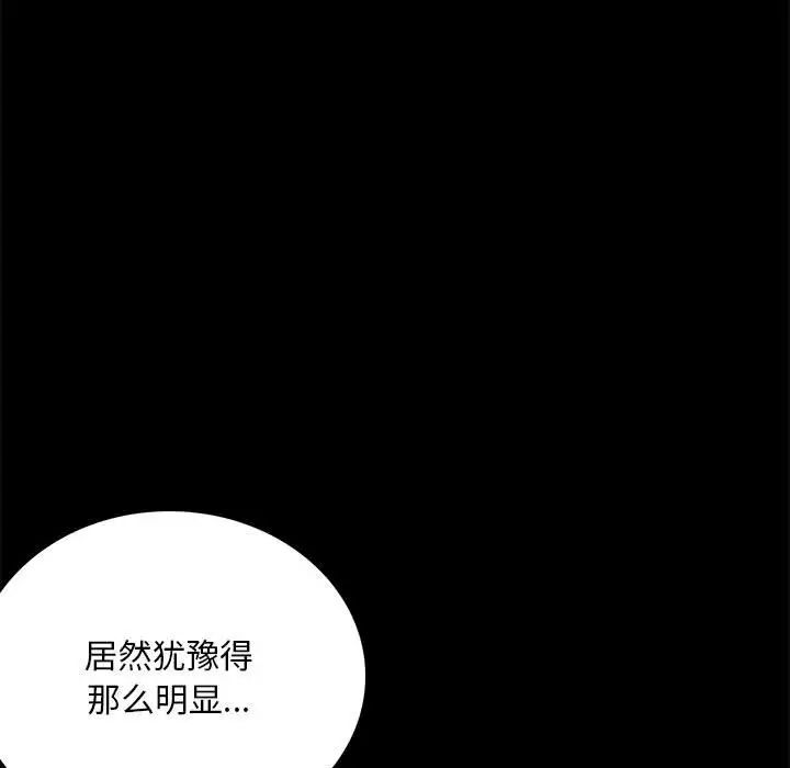 背叛的开始第31话
