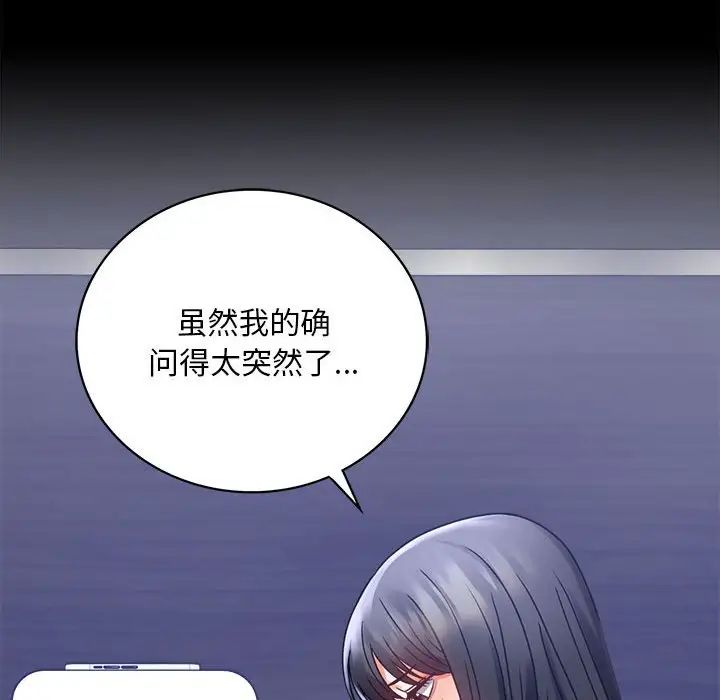 背叛的开始第31话
