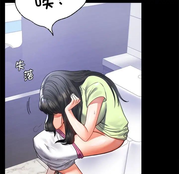 背叛的开始第31话