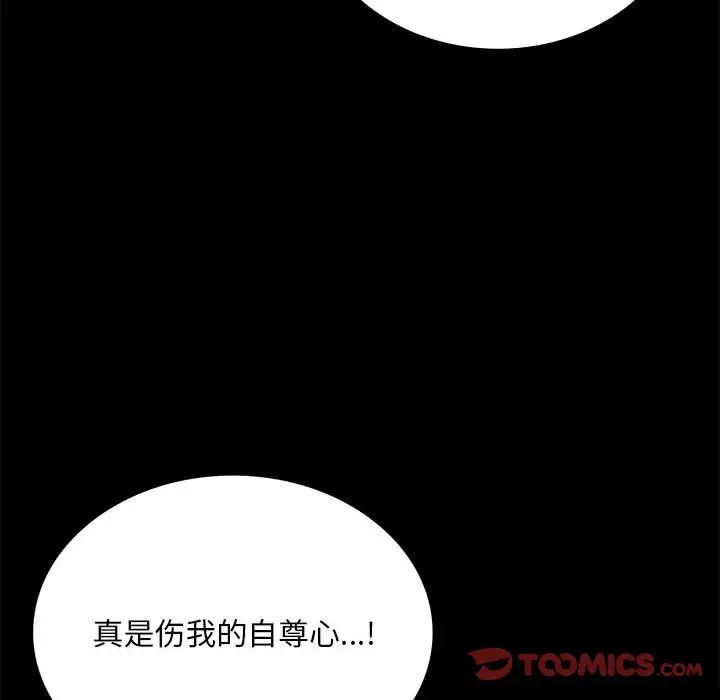 背叛的开始第31话