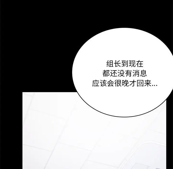 背叛的开始第31话