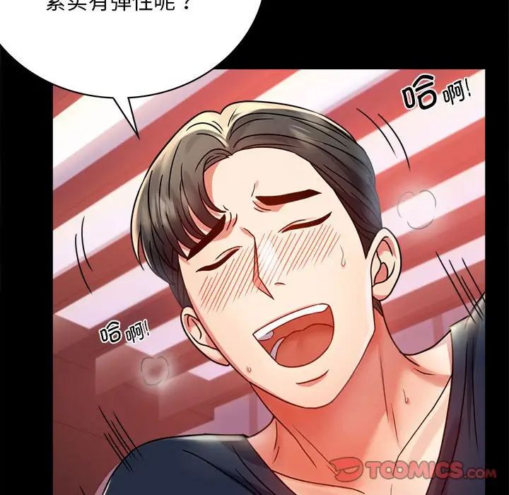 背叛的开始第31话