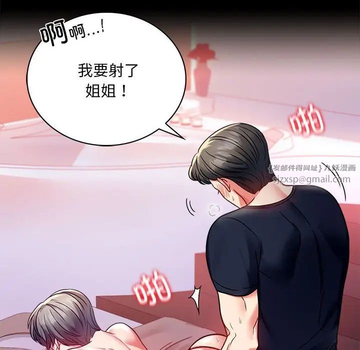 背叛的开始第31话