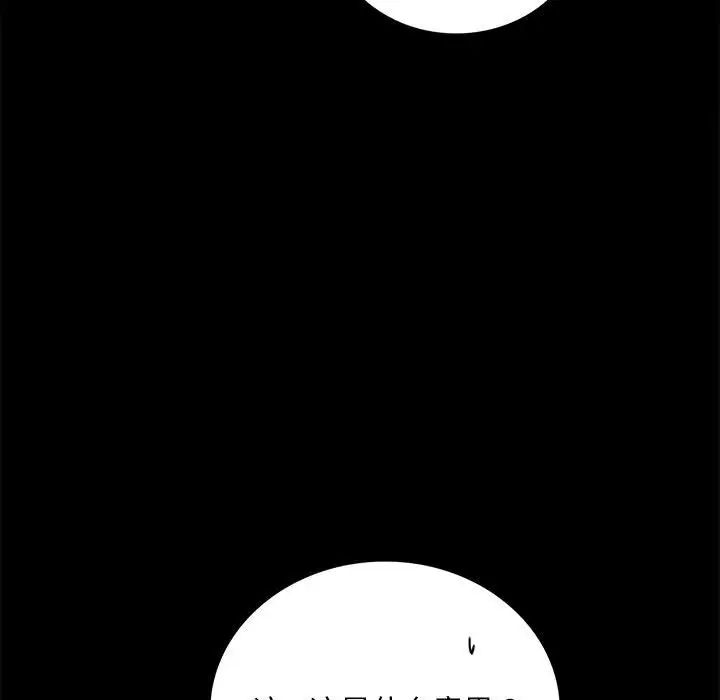 背叛的开始第31话