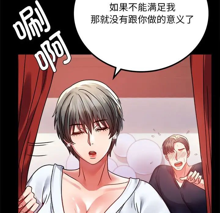 背叛的开始第31话