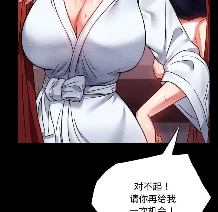 背叛的开始第31话