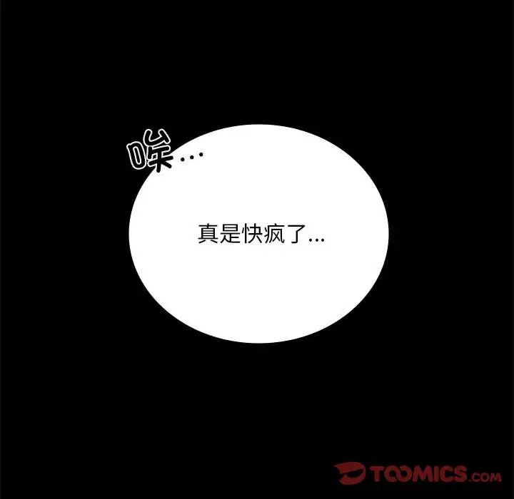背叛的开始第31话