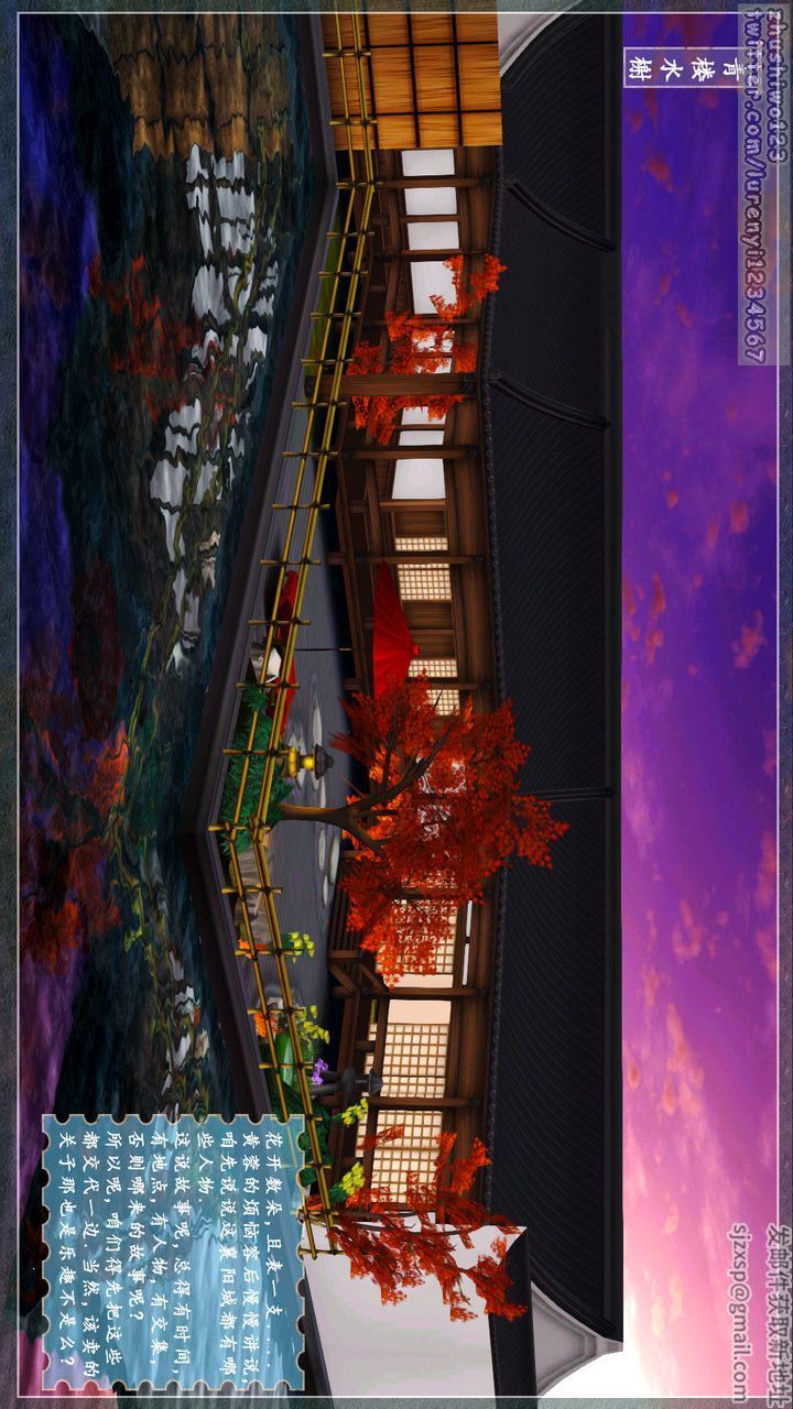 [3D]神雕秘传第03话