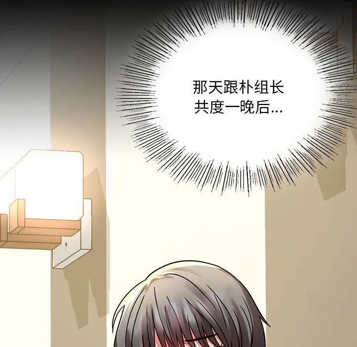 背叛的开始第31话