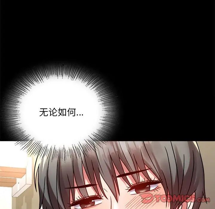 背叛的开始第31話