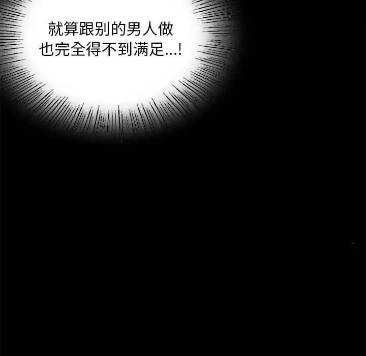 背叛的开始第31话