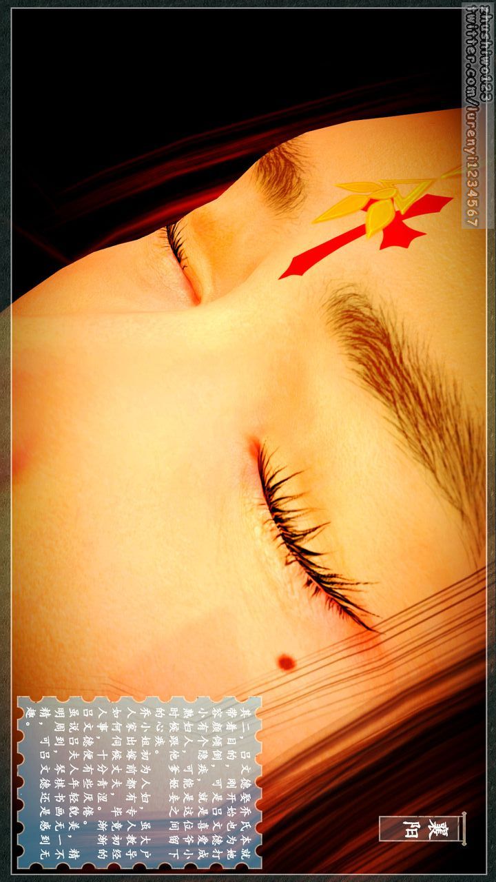 [3D]神雕秘传第03话