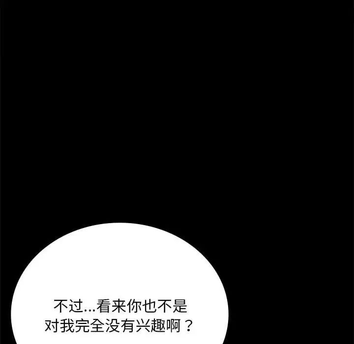 背叛的开始第31话