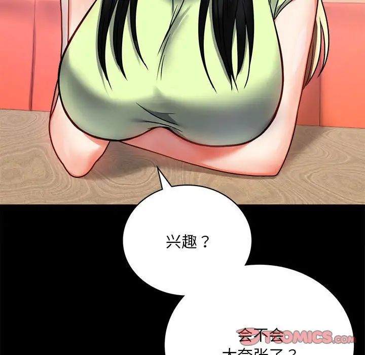 背叛的开始第31话