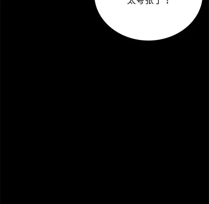 背叛的开始第31话