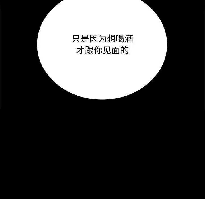 背叛的开始第31话