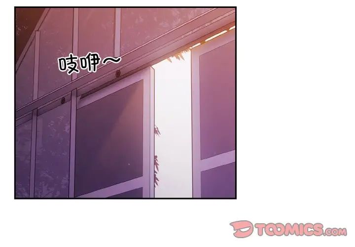 老大!请把女儿交给我!第32话