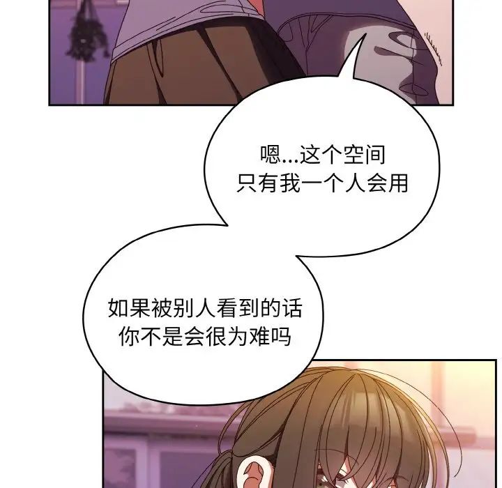 老大!请把女儿交给我!第32话