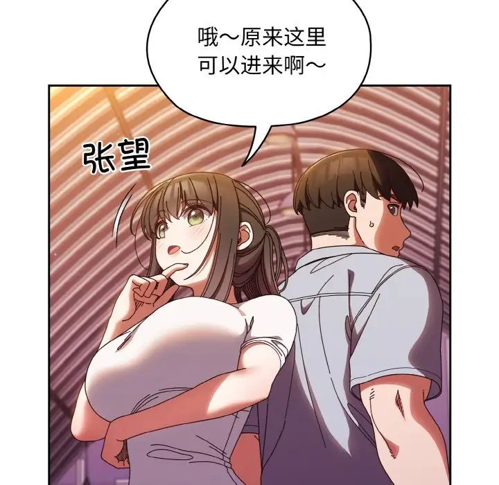老大!请把女儿交给我!第32话