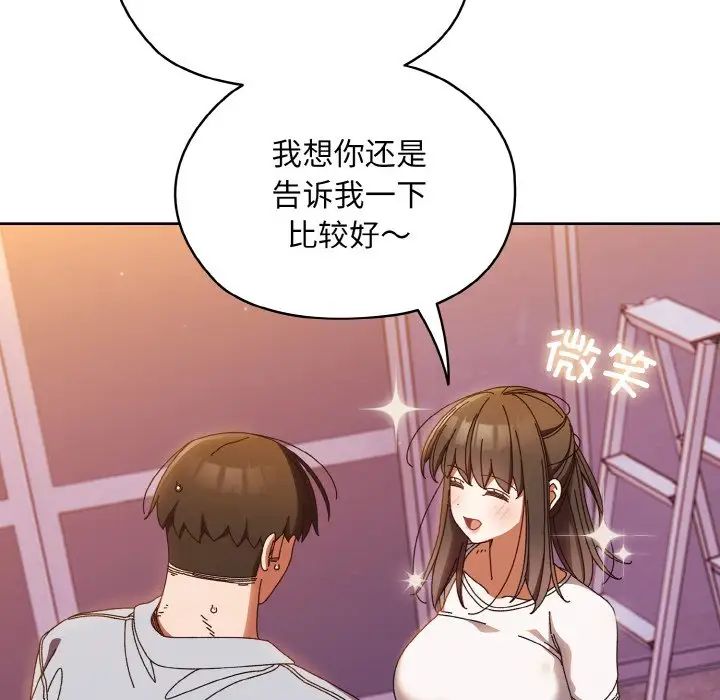 老大!请把女儿交给我!第32话