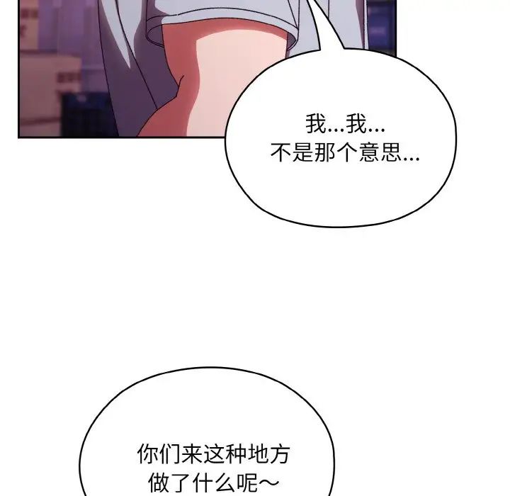 老大!请把女儿交给我!第32话