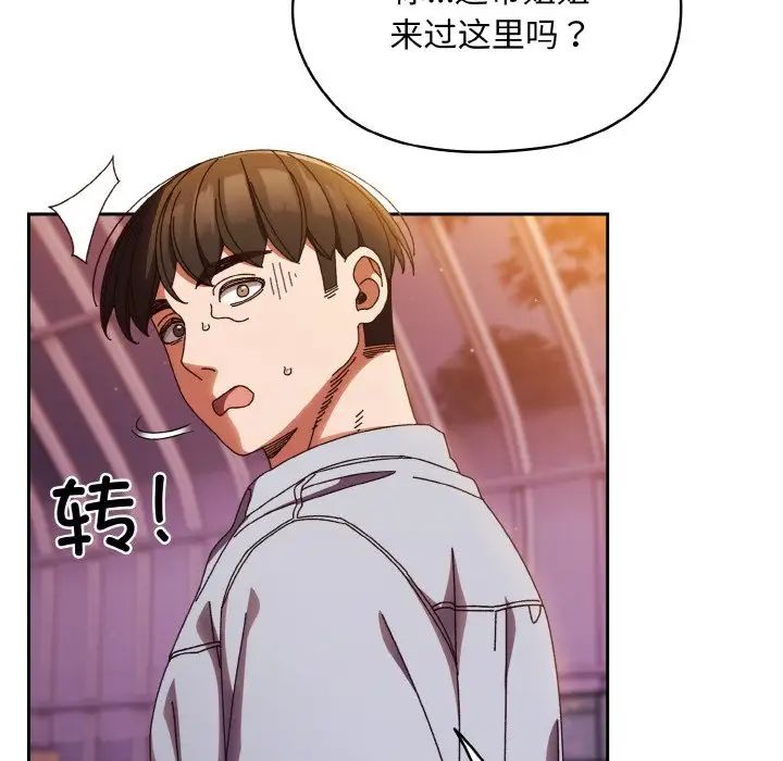 老大!请把女儿交给我!第32话