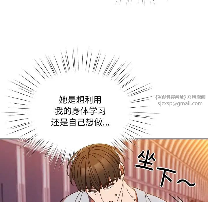 老大!请把女儿交给我!第32话