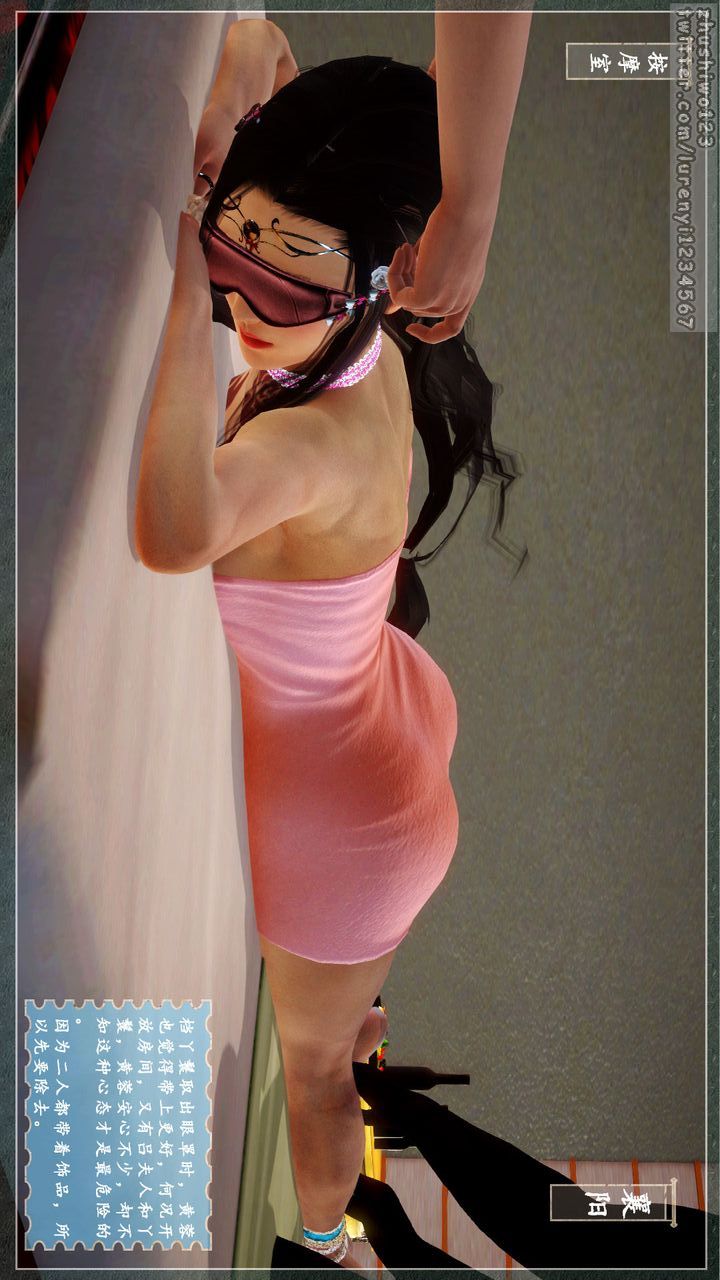 [3D]神雕秘传第03话