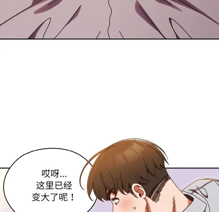 老大!请把女儿交给我!第32话