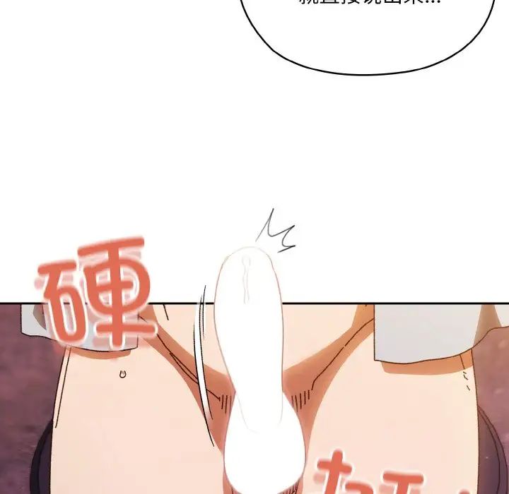 老大!请把女儿交给我!第32话
