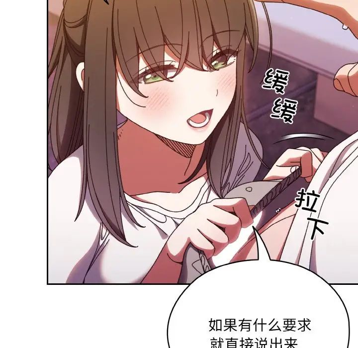 老大!请把女儿交给我!第32话