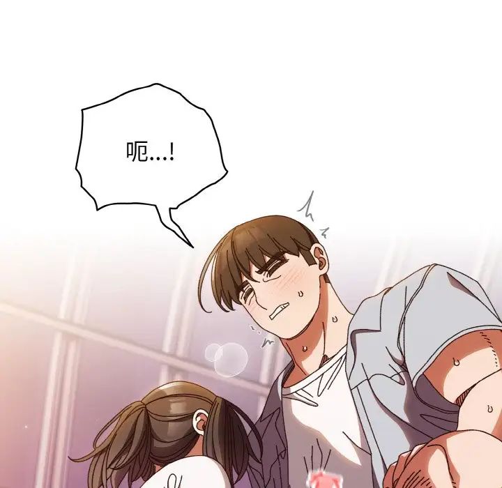 老大!请把女儿交给我!第32话