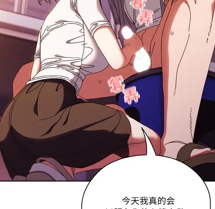 老大!请把女儿交给我!第32话