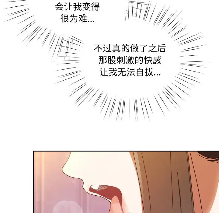 老大!请把女儿交给我!第32话