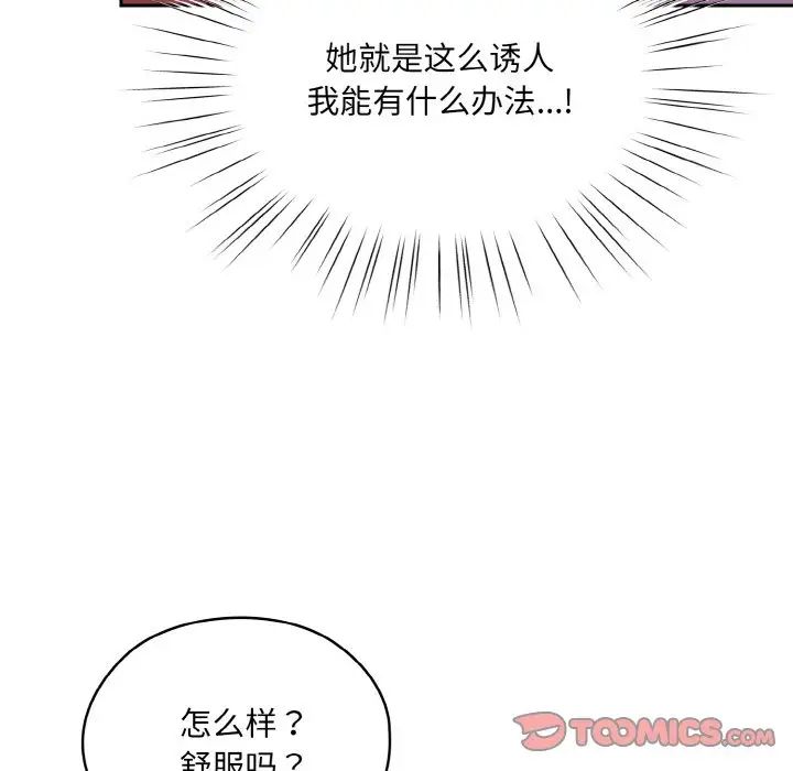 老大!请把女儿交给我!第32话