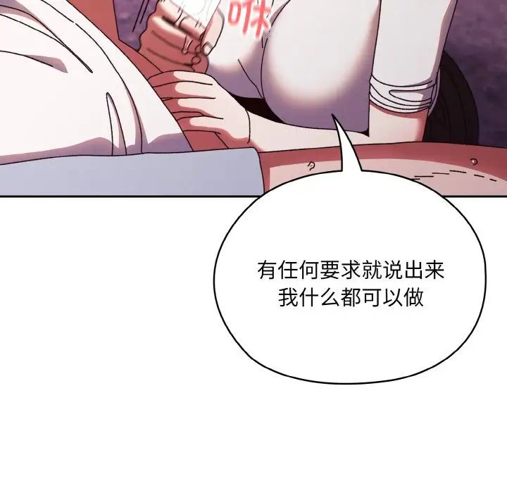 老大!请把女儿交给我!第32话