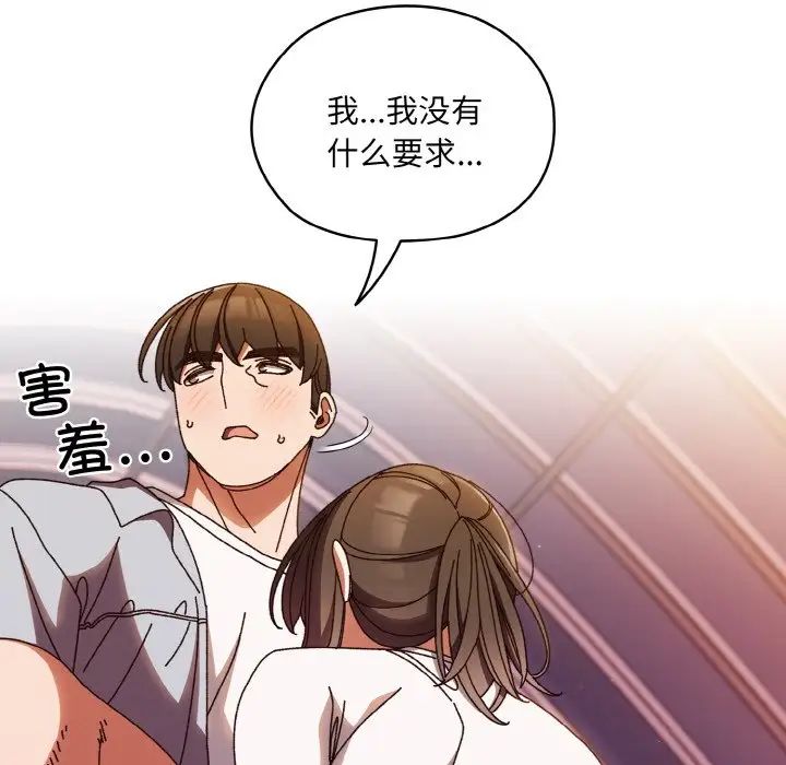 老大!请把女儿交给我!第32话