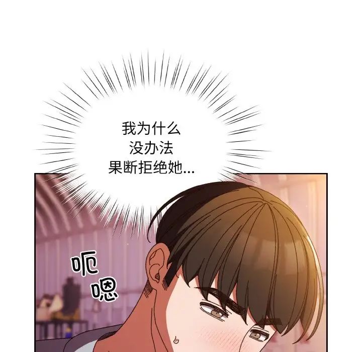 老大!请把女儿交给我!第32话