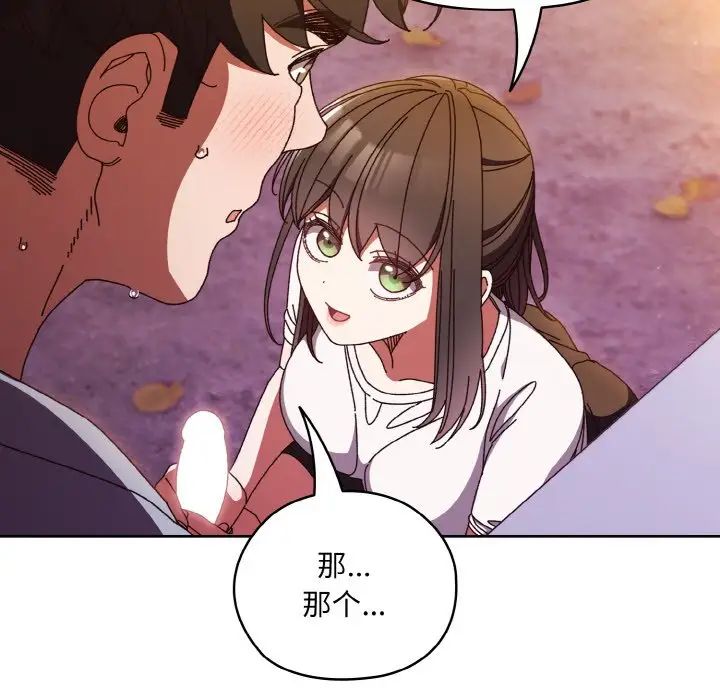 老大!请把女儿交给我!第32话