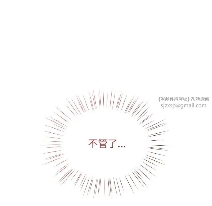 老大!请把女儿交给我!第32话