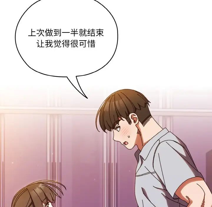 老大!请把女儿交给我!第32话