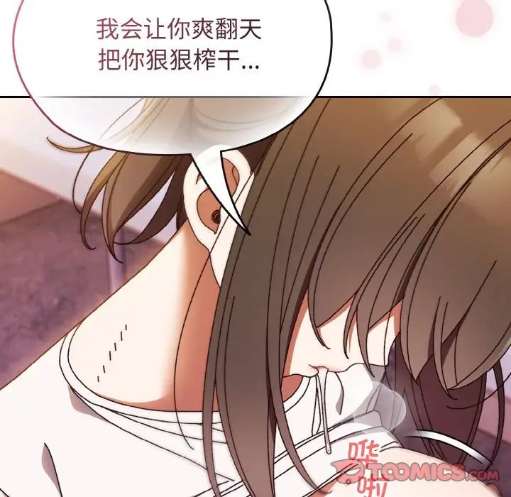 老大!请把女儿交给我!第32话