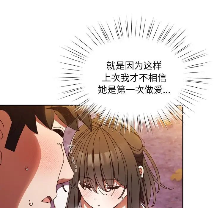 老大!请把女儿交给我!第32话