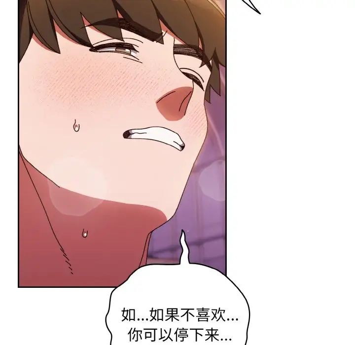 老大!请把女儿交给我!第32话