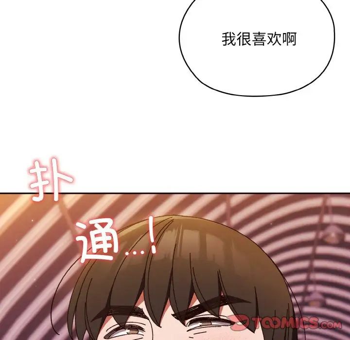 老大!请把女儿交给我!第32话