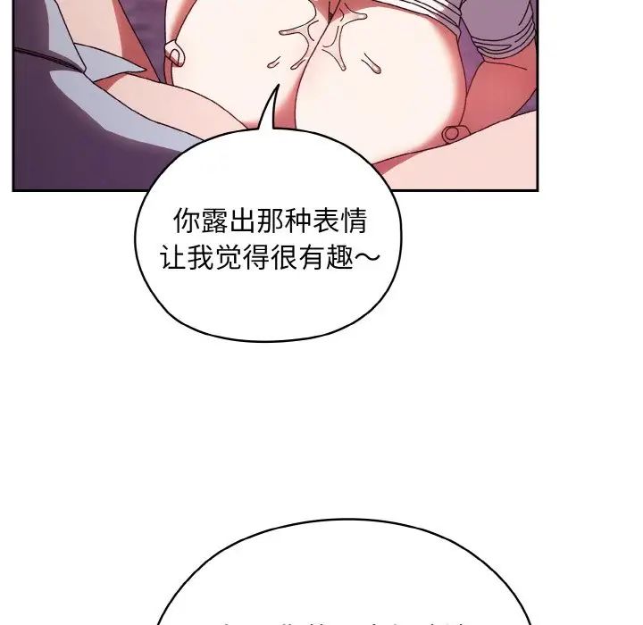 老大!请把女儿交给我!第32话