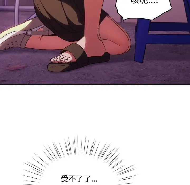 老大!请把女儿交给我!第32话