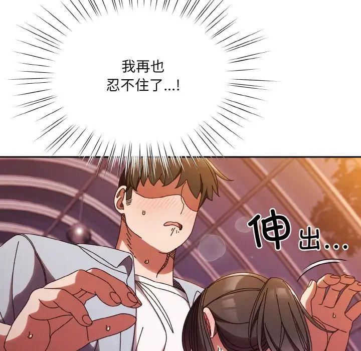 老大!请把女儿交给我!第32话