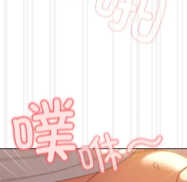 老大!请把女儿交给我!第32话