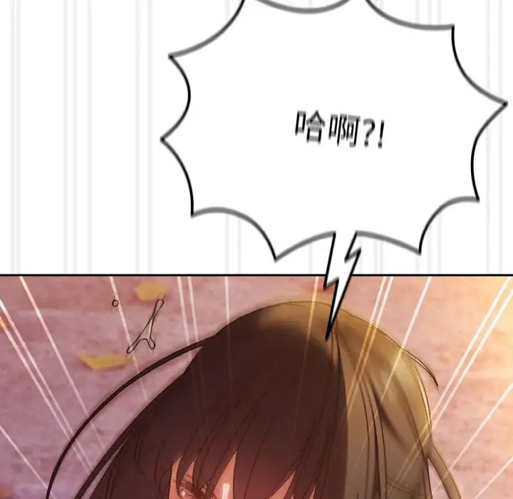 老大!请把女儿交给我!第32话